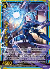 画像: 【ホログラム】ラメント・S アオ