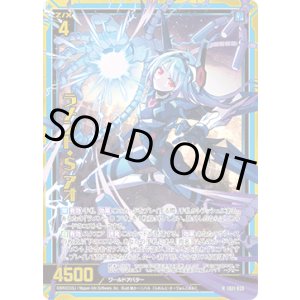 画像: 【ホログラム】ラメント・S アオ