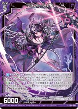 画像: ラメント・S クロ