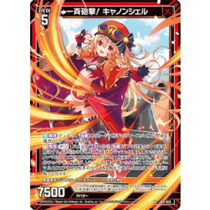 画像: 一斉砲撃！ キャノンシェル