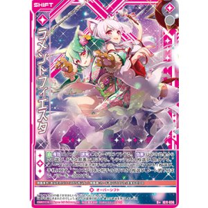 画像: ラメントフィエスタ
