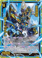 画像: 正義創成 ローレンシウム