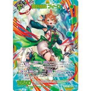 画像: 【ホログラム】狼牙創成 フィーユ