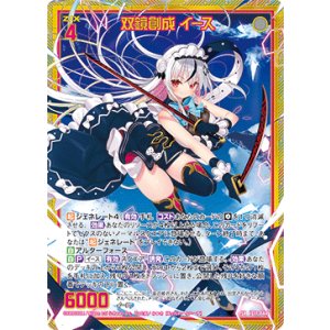 画像: 【ホログラム】双鏡創成 イース
