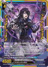 画像: ラメント・ディオス メフィストフェレス