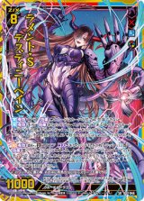 画像: ラメント・S デスティニーベイン