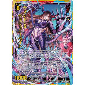 画像: ラメント・S デスティニーベイン