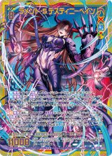 画像: 【ホログラム】ラメント・S デスティニーベイン