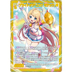画像: 【ホログラム】ブライトチアリング モテッツ