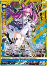 画像: ≪楯≫創展 ゆたか