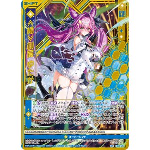 画像: ≪楯≫創展 ゆたか