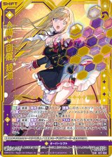 画像: ≪楯≫創展 綾瀬