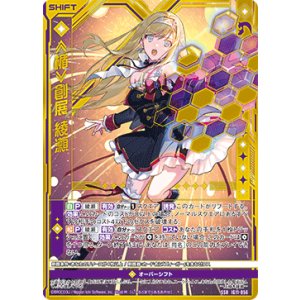 画像: ≪楯≫創展 綾瀬