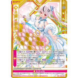 画像: ≪楯≫創展 スイ