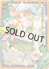 画像: プリティテール レプチー