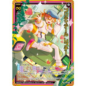 画像: プリティテール レプチー