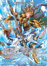 画像: 一騎当千 アレキサンダー