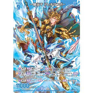 画像: 一騎当千 アレキサンダー