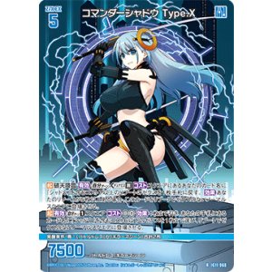 画像: コマンダーシャドウ Type.X