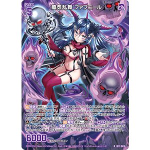 画像: 瘴気乱舞 ファフニール