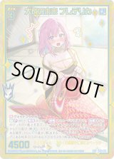 画像: 【SEC】大成の未来 フレデリカ