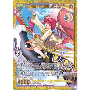 画像: 【SEC】気ままにのぼって ネイ