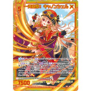 画像: 【SEC】一斉砲撃！ キャノンシェル