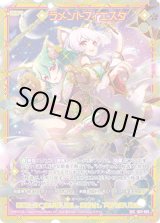 画像: 【SEC】ラメントフィエスタ