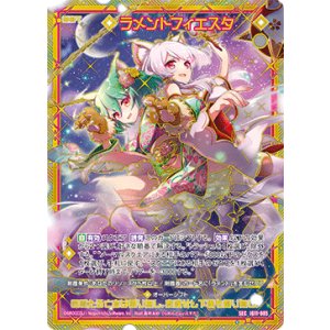画像: 【SEC】ラメントフィエスタ