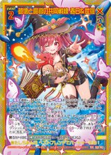 画像: 【SEC】破壊と魔導の共同戦線 春日＆世羅