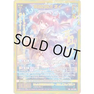 画像: 【IRR】魔導の妙才 ネイ