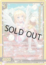 画像: 【ガチャ】ブライトチアリング モテッツ