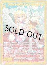 画像: 【ホログラム】【ガチャ】ブライトチアリング モテッツ