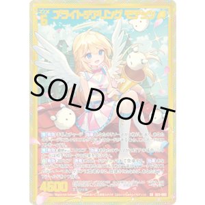 画像: 【ホログラム】【ガチャ】ブライトチアリング モテッツ