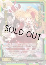 画像: 【ガチャ】気ままな従者 桜街家メイド隊