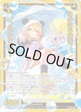 画像: 【ホログラム】たゆたう光芒 イノセントスター