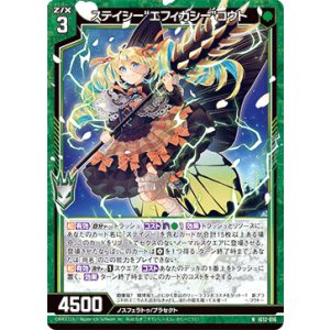画像: ステイシー“エフィカシー”コウト