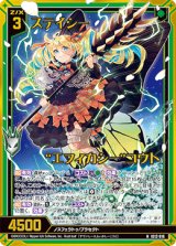 画像: 【ホログラム】ステイシー“エフィカシー”コウト