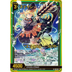 画像: 【ホログラム】ステイシー“エフィカシー”コウト