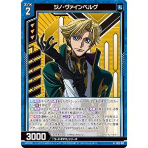 画像: ジノ・ヴァインベルグ