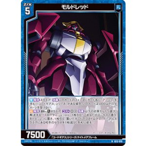 画像: モルドレッド