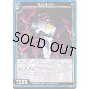 画像: モルドレッド