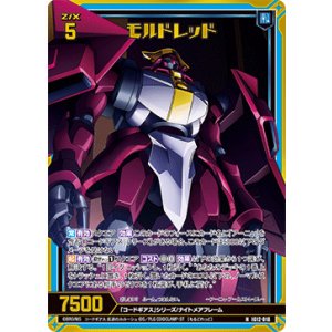 画像: 【ホログラム】モルドレッド