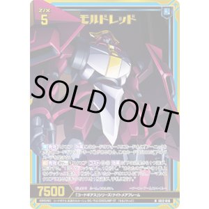 画像: 【ホログラム】モルドレッド