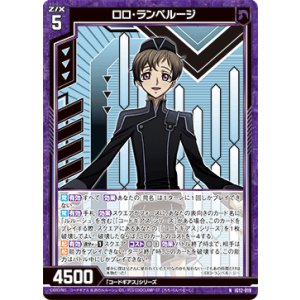 画像: ロロ・ランペルージ