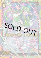 画像: 【ホログラム】≪舞鬼≫アップビート a.k.a 酒呑