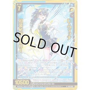 画像: 【ホログラム】D・ウィッチ 幻装のグレモリー