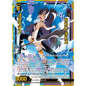 画像: 【ホログラム】SSD #EX オルキヌス