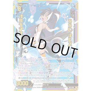 画像: 【ホログラム】SSD #EX オルキヌス