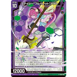 画像: ステイシー“フルバレット”アゲハ